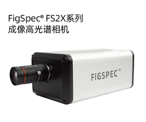 全光譜精準感知標桿：彩譜高光譜成像儀賦能多領(lǐng)域智能化升級